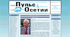 Desktop Screenshot of gazeta.pulsosetii.ru