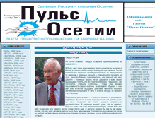 Tablet Screenshot of gazeta.pulsosetii.ru
